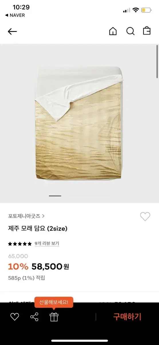 포토제니아굿즈 morae blanket